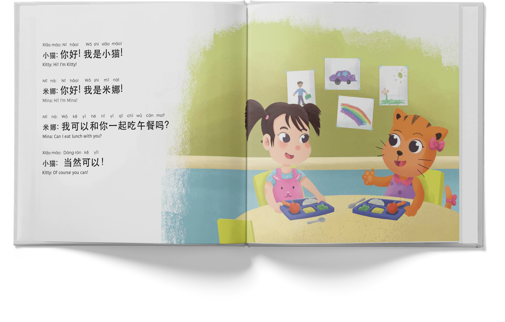 Mina's First Day of School - Kids' Book (Simplified Chinese)